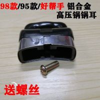 苏泊尔高压锅配件原装手柄原厂手把锅耳副手柄 SUPOR 18 20 22 24 9-98/98/款好帮手铝锅(副柄)