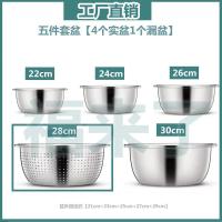五件套不锈钢盆汤盆汤碗菜盆子和面盆洗菜盆沥水篮碗家用大号大盆 [特厚/不生锈]沥水盆 盆刷一个