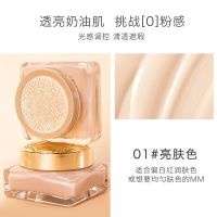 玛可安迪粉底液霜900目控油遮瑕保湿学生大牌美白亮肤不卡粉 01#亮肤色[带美妆蛋] 气垫霜套装