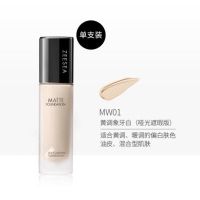 ZEESEA滋色轻薄水润粉底液女保湿遮瑕控油裸妆持久粉底膏bb霜 MW01象牙白(哑光遮瑕) 无赠品