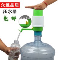 抽水器众维泵水器桶装水压水器手压泵水器抽水器手动压水器 硬壳压水器[1个]