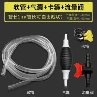 抽油器手动吸油器汽车汽油吸油管泵自吸抽柴油神器抽水管软管吸水 整套1米管(自由剪)+流量调节阀