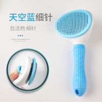 狗狗猫咪泰迪用品狗毛打结美容气囊梳子梳毛器猫毛清理器撸猫神器 蓝色细针[适合短毛犬/猫] 单独梳子