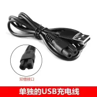 蚁族宠物剃毛器狗狗泰迪电推剪理发推子充电器线DDG-S01/S02/S03 方圆插孔款usb