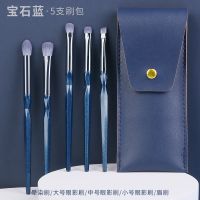 眼影刷套装软毛高颜值超软初学者化妆刷一套刷子晕染刷眼影刷眉刷 宝石蓝5支+(刷包) 眼影刷套装
