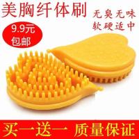 美胸刷经络刷 胸部刷按摩刷 美体刷纤体刷 摩羯刷魔蝎刷美乳 美胸刷