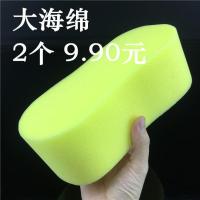 2个 大号海绵家务清洁洗涤剂起泡棉洗车大海棉厨房清洁浴缸擦 YQA8 大海绵 2个