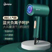 吹风机家用大小功率冷热风蓝光负离子学生宿舍电吹风筒静音不伤发 翡翠绿[蓝光负离子]800W