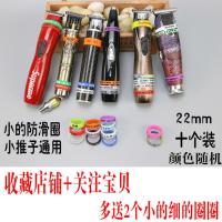 安迪斯华尔电推剪防滑圈D8装饰圈防爆圈雕刻电剪保护防脱落防手滑 小号推剪防滑圈[10个装]