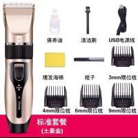 理发器婴儿童电推子超静音小孩家用剪发神器自己剪飞剪自助剃头发 标配套餐