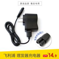 Philips/飞利浦理发器充电器线X8 X5 R8 S2 XQ8 D16 HP5150电推剪