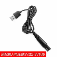 宝利婴儿童理发器充电器RFCZ-681 699 8888 电推剪适用 USB电源线 单独USB充电线////
