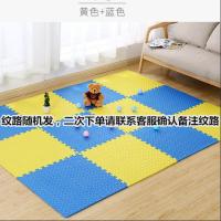 加厚泡沫地垫卧室地板儿童爬爬垫婴儿童拼接榻榻米垫拼图爬行垫子 蓝色+黄色 30*30*0.8cm[10片]
