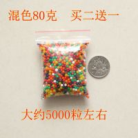 海绵宝宝水晶泥吸水珠海洋生物球玩具水精灵海洋宝宝泡大珠水晶球 混色80克买二送一