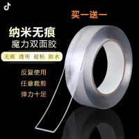 强力双面胶超强力无痕泡沫海绵防水耐高温胶亚克力纳米魔力双面胶 升级版(1mm厚) 3.0厘米宽*1米长