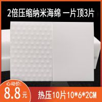 高密度纳米海绵魔力擦厨房去污汽车清洁克林擦擦2倍压缩耐用洗车 10片2倍压缩 小10*6*2CM
