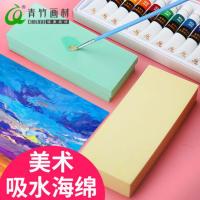 青竹画材美术画笔吸水海绵画画湿手器魔力棉水粉水彩绘画专用 吸水海绵(颜色随机发出)