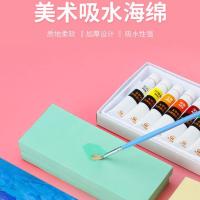 青竹画材美术画笔吸水海绵画画湿手器魔力棉水粉水彩绘画专用 海绵颜色随机混发