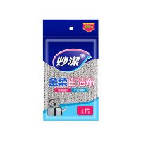 妙洁金柔百洁布钢丝球擦洗碗布抹布2片装弹性好去污强不掉丝去污 13cm*9cm*1片 1包