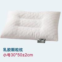 泰国乳胶枕头双人天然橡胶护颈椎助睡眠家用单人儿童记忆枕芯一只 30x50cm[一只装]小号版