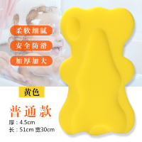 [送浴擦]婴儿洗澡盆浴网兜海绵防滑垫宝宝新生儿洗澡加厚海绵垫 黄色标准版厚4.5cm(偏硬不推荐)