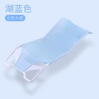 品牌婴儿洗澡网婴儿浴架宝宝沐浴床儿童洗澡架网兜宝宝悬浮洗澡垫 兰色无枕头浴床一个