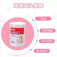 [贝亲官方专卖店]婴儿棉签新生宝宝专用耳鼻清洁细轴棉棒180支 细轴棉棒180支