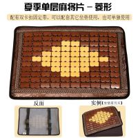 坐垫学生教室加厚记忆棉秋冬季屁股垫学校凳子宿舍椅垫防滑可拆洗 夏季单层麻将片+双卡扣固定带 [记忆棉内芯]34*24*4