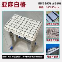 记忆棉仿亚麻透气坐垫学生教室凳子垫防滑格子座垫椅垫屁垫软 处理款海绵-亚麻白格子 34*24*4cm[加固定带]