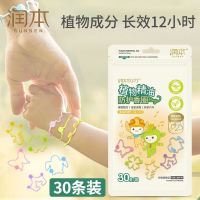 润本宝宝防蚊手环儿童驱蚊硅胶手环多彩植物精油安全驱蚊香圈手链 防蚊香圈30条(花园王国)