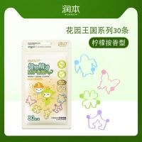 [润本驱蚊手环儿童宝宝随身户外防蚊虫神器大人防蚊手链脚环圈30 绿色