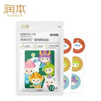 润本新生儿童宝宝驱蚊防蚊植物贴户外驱蚊贴驱蚊手表手环精油贴 驱蚊贴12片1包