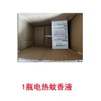 []电热蚊香驱蚊液加热器孕婴家用无味长效插电式驱蚊神器 1瓶单液[不推荐]