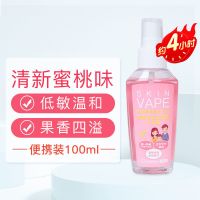 日本未来SKIN VAPE驱蚊水喷雾儿童户外防蚊子虫叮咬驱虫便携100ml 蜜桃味100ml