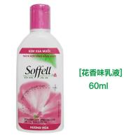 泰国越南驱蚊水驱蚊乳液soffell 防蚊液孕妇儿童户外非喷雾水 花香味乳液60ml