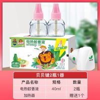 超威贝贝健电热蚊香液补充装婴儿孕妇插电驱蚊器家用无香驱蚊液 贝贝键2瓶1器