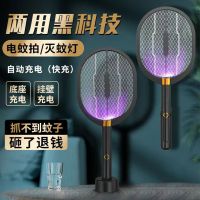 电灭蚊拍充电式家用三层网USB锂电池苍蝇拍灭蚊灯只电蚊子不电人 升级款[晚上可当灭蚊灯] 只有电池 没有电蚊拍[]