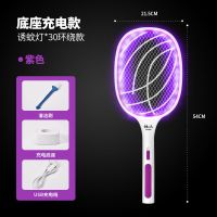 炬能达电蚊拍充电式强力家用锂电池蚊子灭蚊灯器苍蝇拍新款多功能 嫣姝紫[30颗专利变频环绕诱蚊灯]