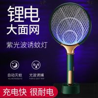 电蚊拍充电式家用超强灭蚊拍神器灭蚊灯二合一电蚊子拍打杀苍蝇拍 基础款(精准灭蚊)电源线