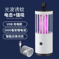 灭蚊灯充电款驱蚊灯全自动静音杀蚊子神器卧室电击式室内灭蚊蝇灯 幻影三代[电击+强吸] 直插款