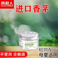 南极人香茅防虫凝胶蚊香液驱蚊神器家用灭蚊无味无毒婴儿孕妇专用 [适用30平]1盒装[进口香茅]