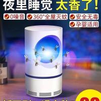 德国科技光催化灭蚊灯360度全屋灭蚊家用室内静音无辐射驱蚊神器 白色大天眼1个