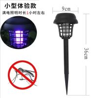 太阳能灭蚊蝇灯户外庭院驱蚊灯防水电击捕蚊神器花园阳台家用灭蚊 圆小型款1个灯(体验款不推荐)