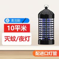 灭蚊灯家用静音灭蚊神器室内驱蚊器吸捕蚊子婴儿卧室插电诱捉蚊虫 标准版10平米 标准(仅照明)