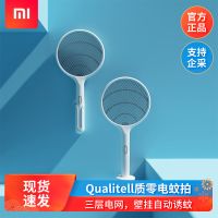 小米有品Qualitell质零电蚊拍充电式家用强力安全电灭蚊拍诱蚊灯