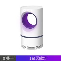 德国高效光催化吸入式灭蚊灯家用卧室静音强力USB无辐射驱蚊神器 天眼[强大风力]USB线