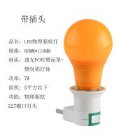 新品LED驱蚊神器家用母婴无辐射插电式畜牧专用物理驱蚊灯泡 7W驱蚊黄灯/带插座(特价体验款)