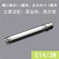 物理电击灭蚊灯灯管E14-3W LED灭蚊器诱蚊灯管配件安全无辐射节能 16.5cm荧光玻璃灯管