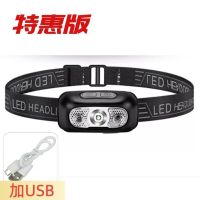 智能感应usb充电感应头灯led夜钓鱼便携式强光夜跑小头灯户外头灯 黑色6小时感应款(特惠) 原装数据线