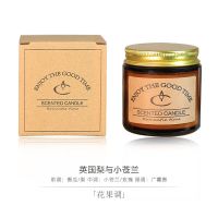 ins香薰蜡烛杯家用熏香卧室安神助眠少女心浪漫生日礼物无烟香氛 英国梨与小苍兰